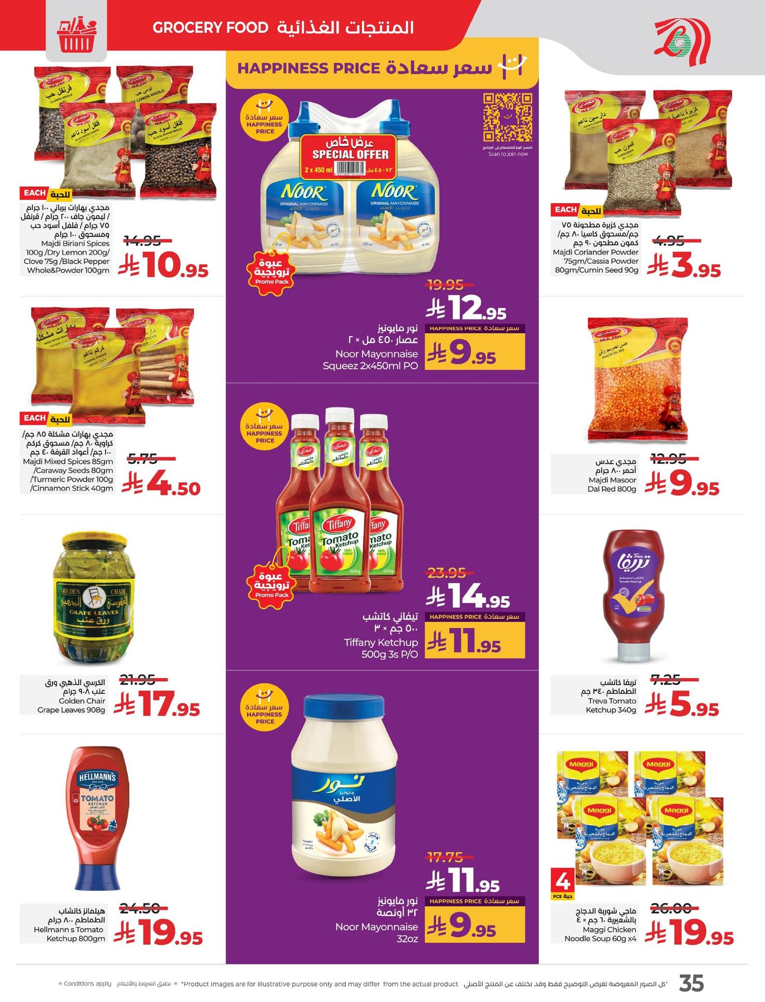 lulu-dammam-shati offers from 15jul to 3jun 2025 عروض لولو الدمام الشاطئ من 15 يوليو حتى 3 يونيو 2025 صفحة رقم 41